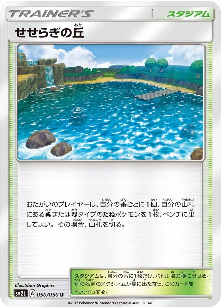 Image for Brooklet Hill (50) (SM2L)