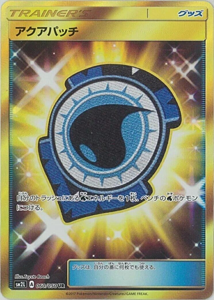 Image for Aqua Patch - 060/050 (60) (SM2L)