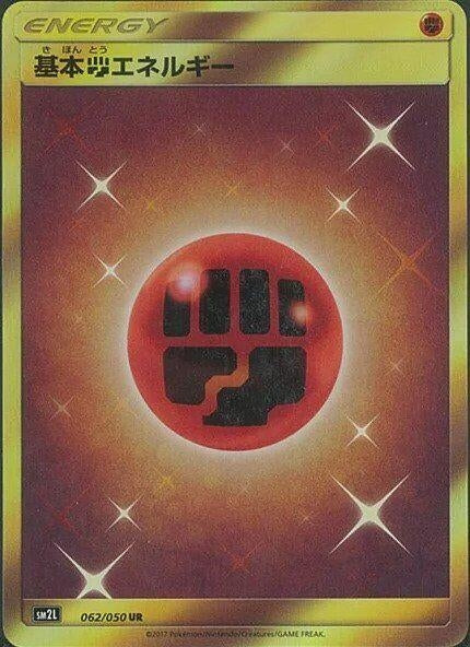 Image for Basic Fighting Energy (62) (SM2L)