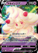 Image for Alcremie V - 031/076 (31) (S3a)