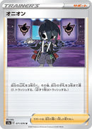 Image for Allister - 071/076 (71) (S3a)