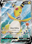 Image for Ampharos V - 078/076 (78) (S3a)