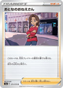 Image for Beauty - 070/076 (70) (S3a)