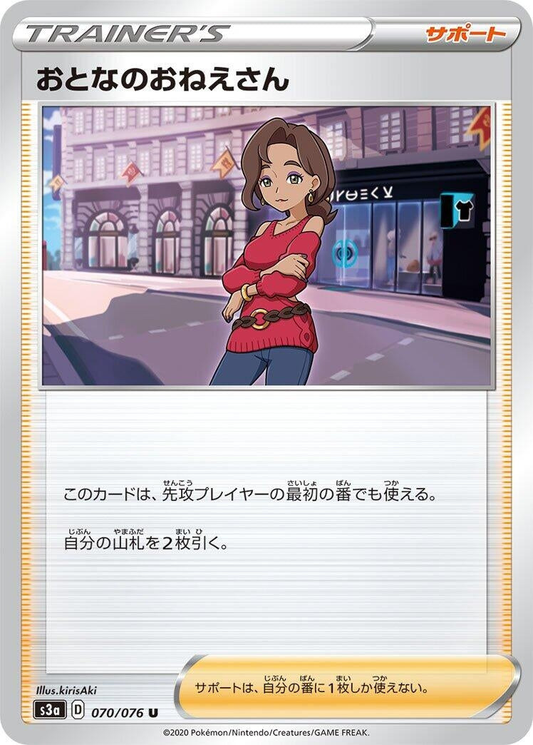 Image for Beauty - 070/076 (70) (S3a)