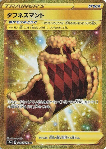 Image for Cape of Toughness (94) (S3a)
