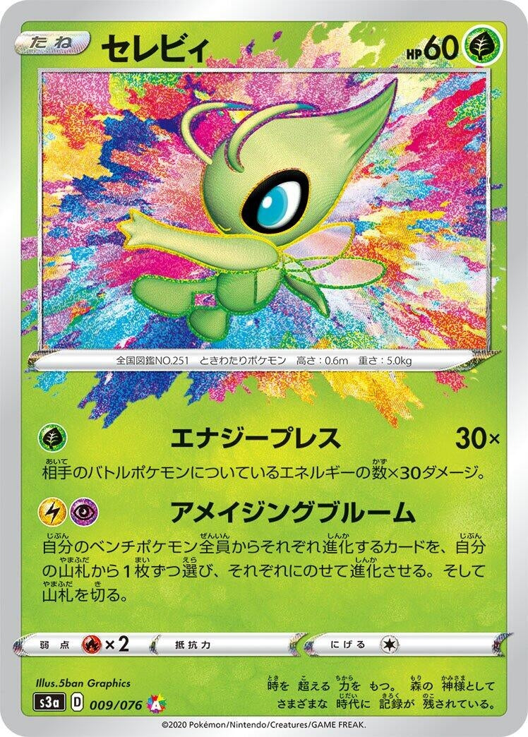 Image for Celebi (9) (S3a)