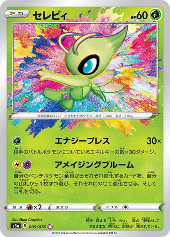 Image for Celebi (9) (S3a)