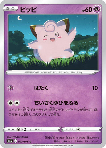 Image for Clefairy (23) (S3a)