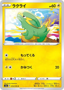 Image for Electrike (16) (S3a)