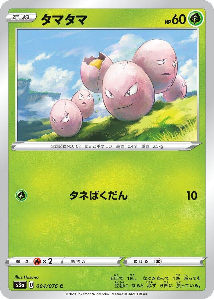Image for Exeggcute (4) (S3a)
