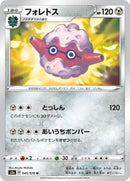 Image for Forretress (45) (S3a)