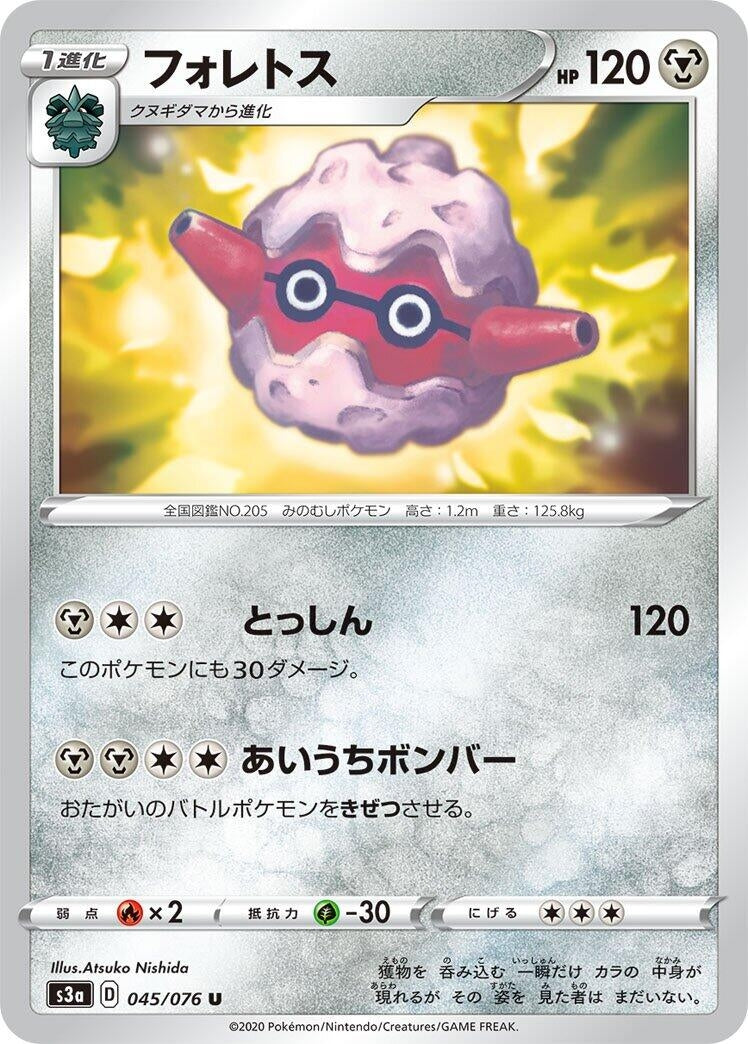Image for Forretress (45) (S3a)
