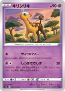 Image for Girafarig (25) (S3a)