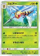 Image for Beedrill (3) (SM4A)