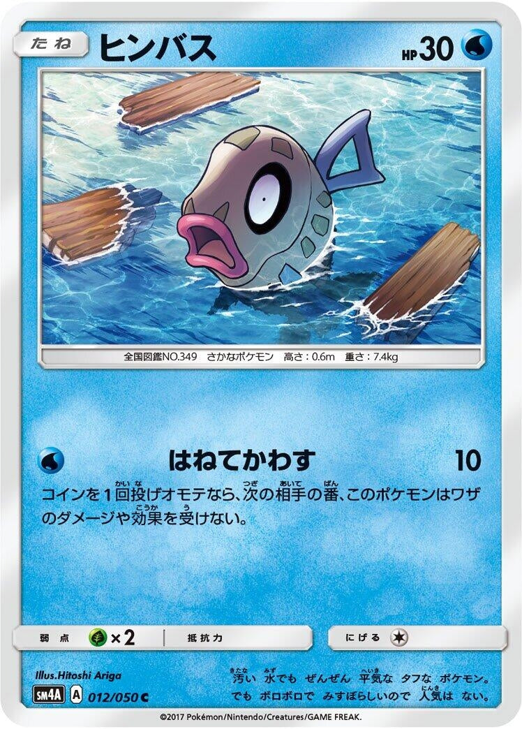 Image for Feebas (12) (SM4A)