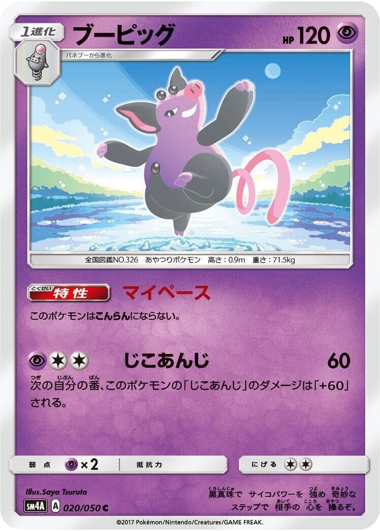Image for Grumpig (20) (SM4A)