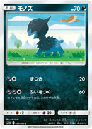 Image for Deino (30) (SM4A)