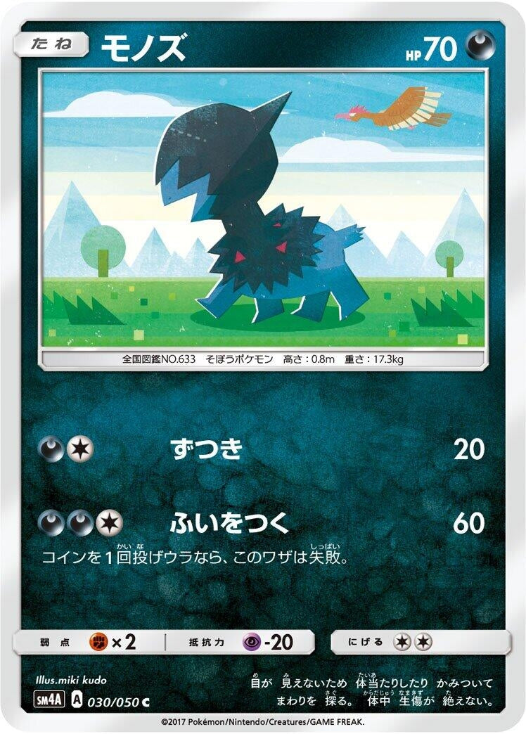 Image for Deino (30) (SM4A)