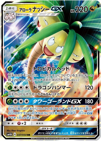 Image for Alolan Exeggutor GX - 037/050 (37) (SM4A)