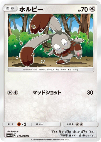 Image for Bunnelby (44) (SM4A)