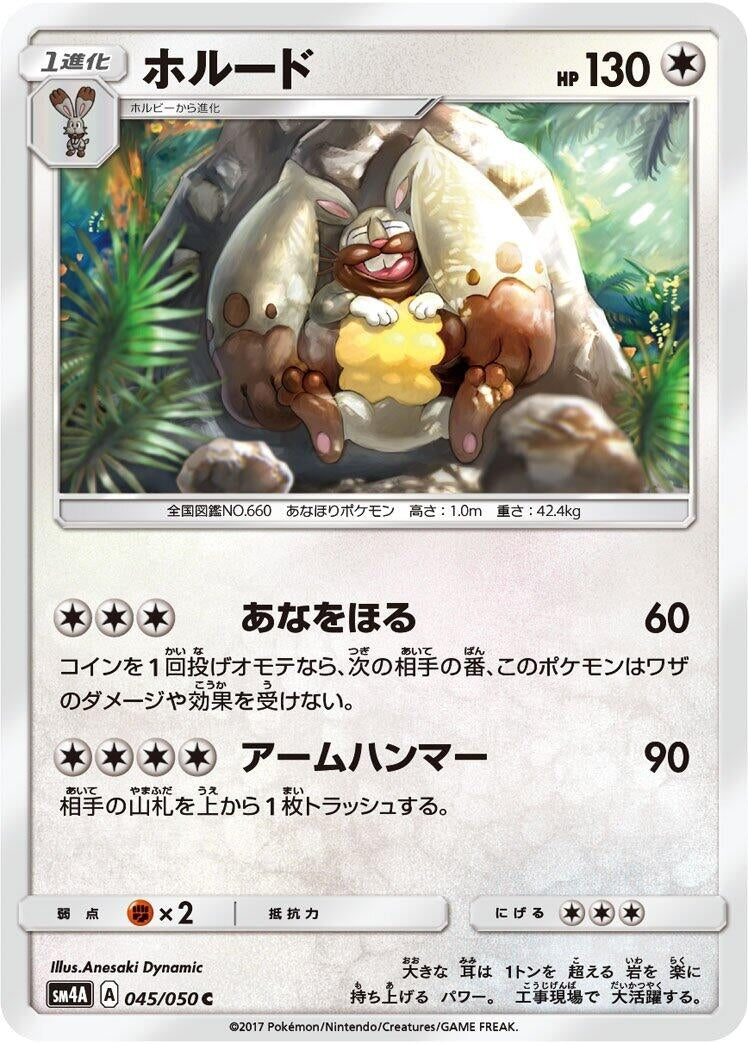 Image for Diggersby (45) (SM4A)