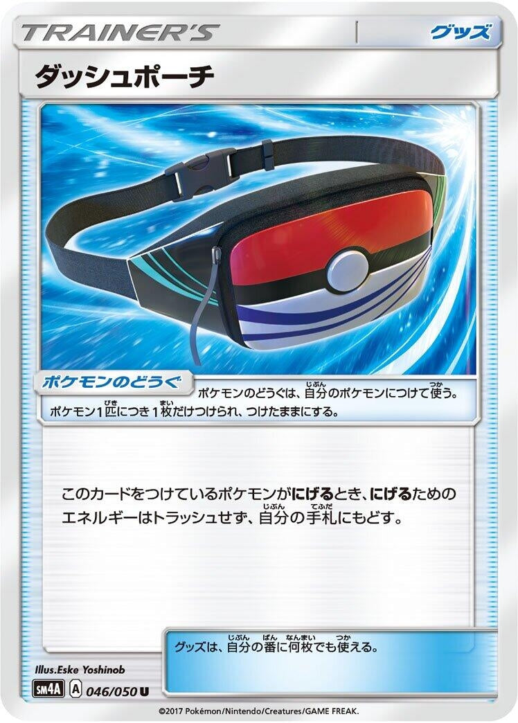 Image for Dashing Pouch (46) (SM4A)