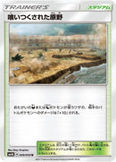 Image for Devoured Field (49) (SM4A)