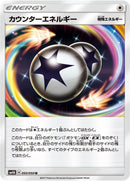 Image for Counter Energy - 050/050 (50) (SM4A)