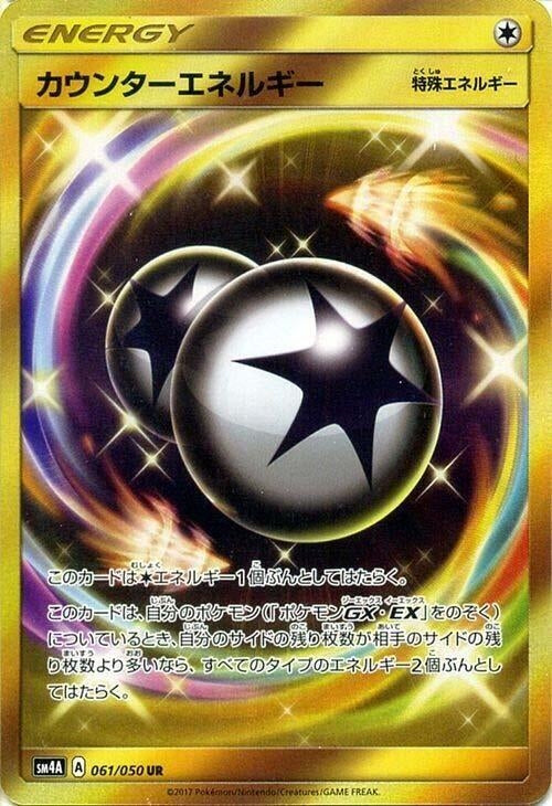 Image for Counter Energy - 061/050 (61) (SM4A)