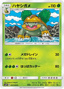 Image for Grotle (7) (SM5S)