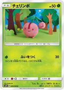 Image for Cherubi (9) (SM5S)