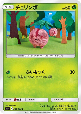 Image for Cherubi (9) (SM5S)