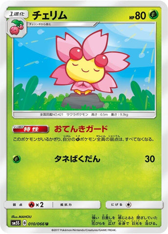 Image for Cherrim (10) (SM5S)