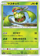 Image for Carnivine (11) (SM5S)