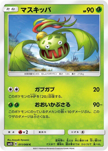 Image for Carnivine (11) (SM5S)