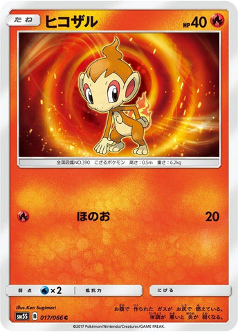 Image for Chimchar - 017/066 (17) (SM5S)
