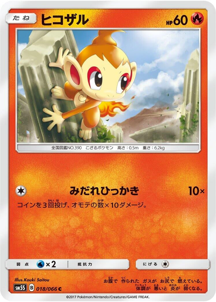 Image for Chimchar - 018/066 (18) (SM5S)