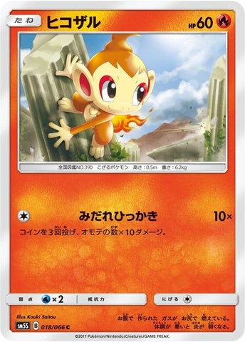 Image for Chimchar - 018/066 (18) (SM5S)