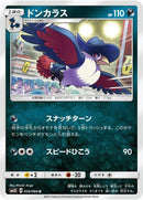 Image for Honchkrow (26) (SM5S)