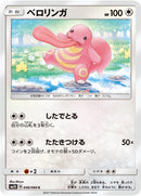 Image for Lickitung (46) (SM5S)