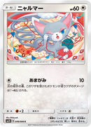 Image for Glameow (49) (SM5S)