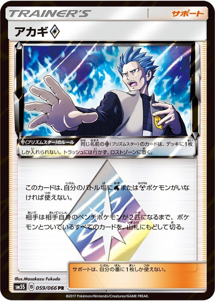 Image for Cyrus (59) (SM5S)