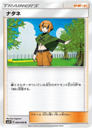Image for Gardenia - 060/066 (60) (SM5S)