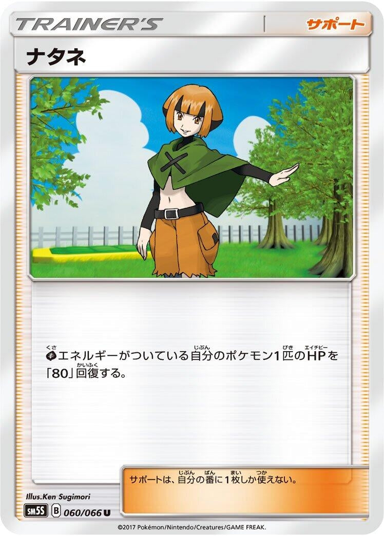 Image for Gardenia - 060/066 (60) (SM5S)