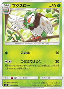Image for Dartrix (9) (SM12)