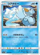 Image for Ducklett (23) (SM12)
