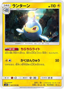 Image for Lanturn (27) (SM12)