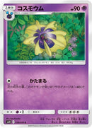 Image for Cosmoem (38) (SM12)