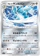 Image for Alolan Sandslash (52) (SM12)