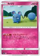 Image for Azurill (57) (SM12)